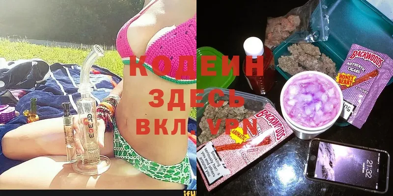 Кодеиновый сироп Lean напиток Lean (лин)  Шадринск 