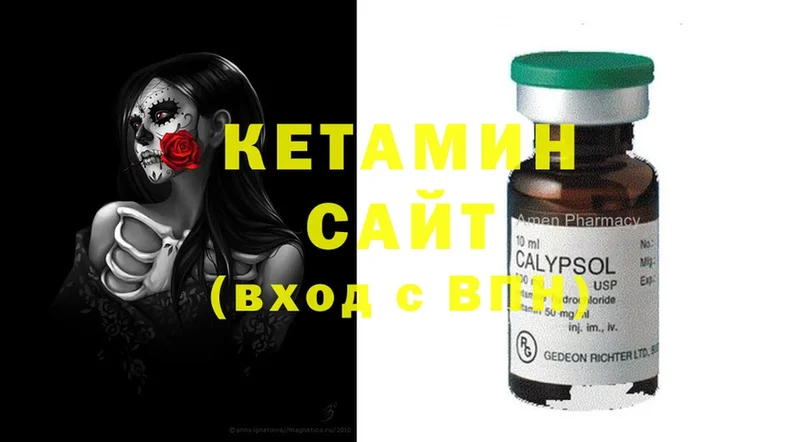 Кетамин ketamine  купить  сайты  Шадринск 