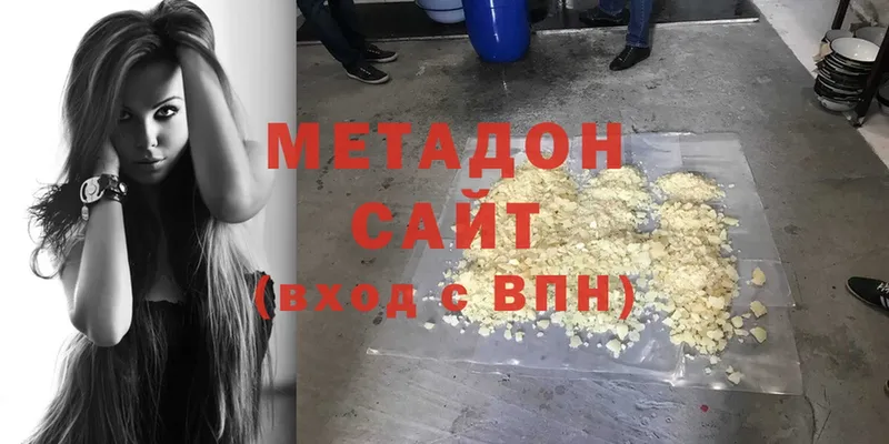 ссылка на мегу   Шадринск  МЕТАДОН VHQ 