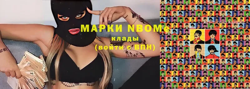 как найти наркотики  Шадринск  Марки NBOMe 1,8мг 