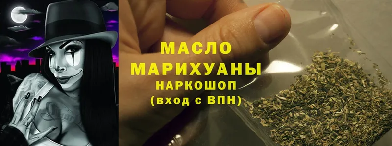 ТГК THC oil  Шадринск 